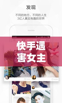 快手遇害女主播事件，網(wǎng)絡(luò)直播背后的安全隱憂