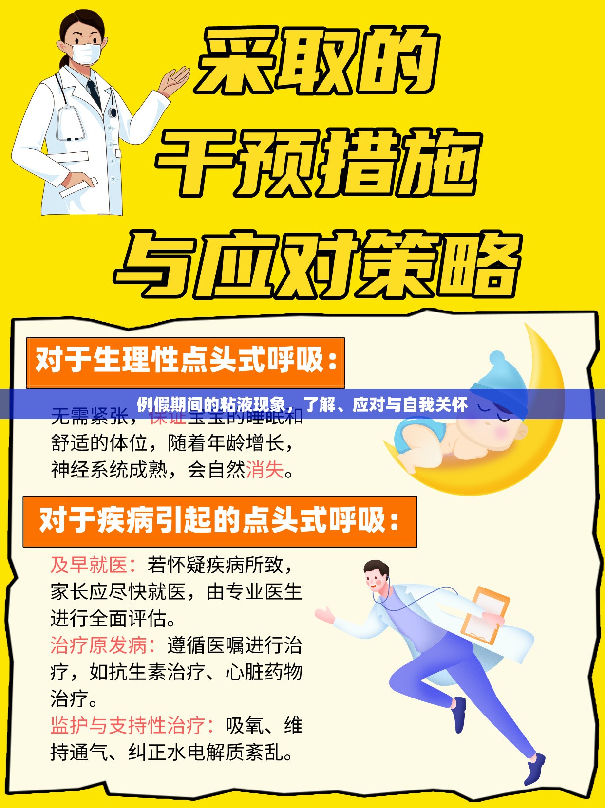 例假期間的粘液現(xiàn)象，了解、應(yīng)對(duì)與自我關(guān)懷