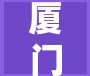 廈門鶴浦路疫情最新動態(tài)