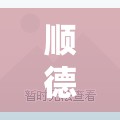 順德嘉雅豪苑最新動(dòng)態(tài)，樓盤進(jìn)展與市場(chǎng)熱評(píng)