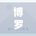 博羅園博苑，城市綠洲的最新篇章