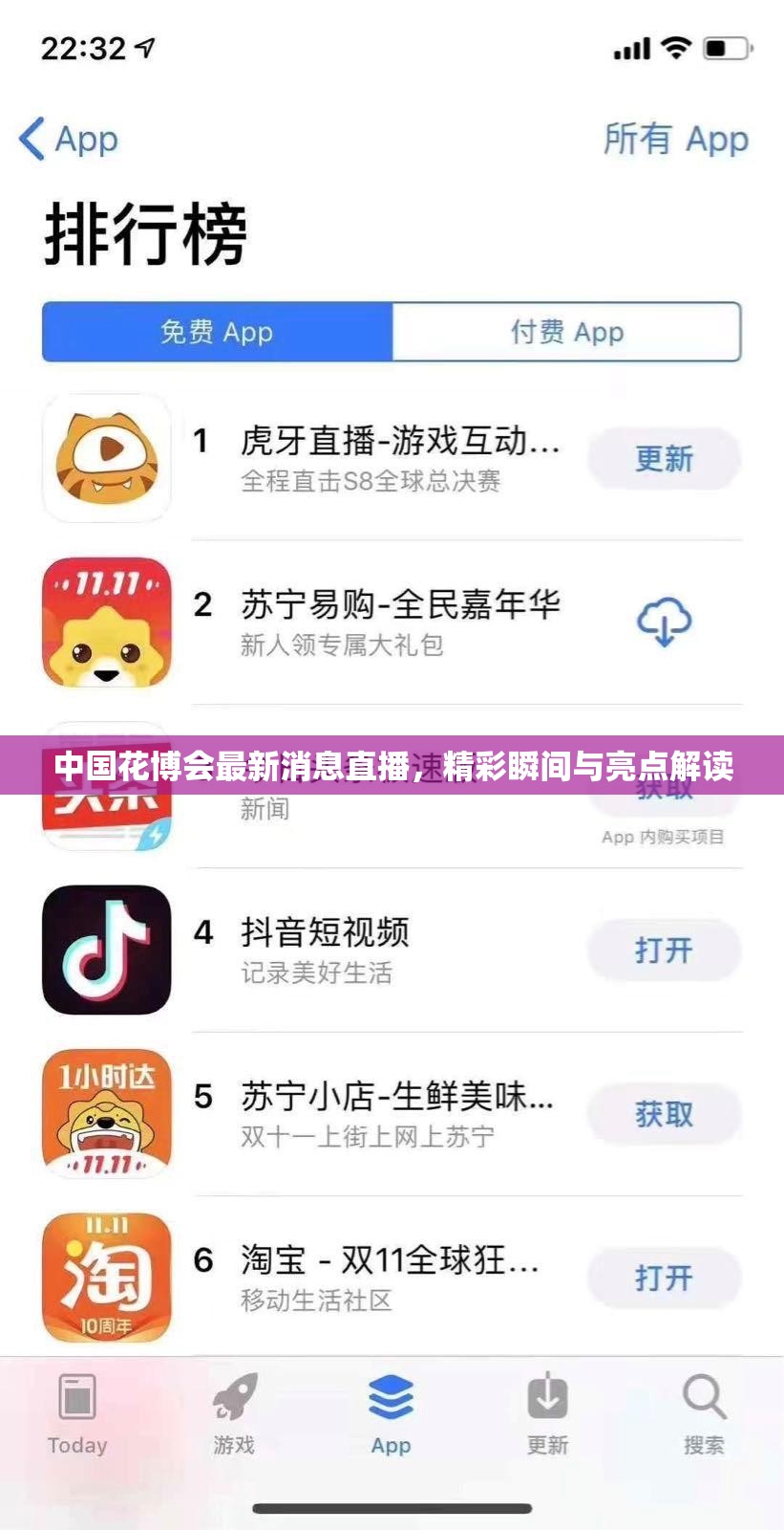 中國花博會最新消息直播，精彩瞬間與亮點解讀