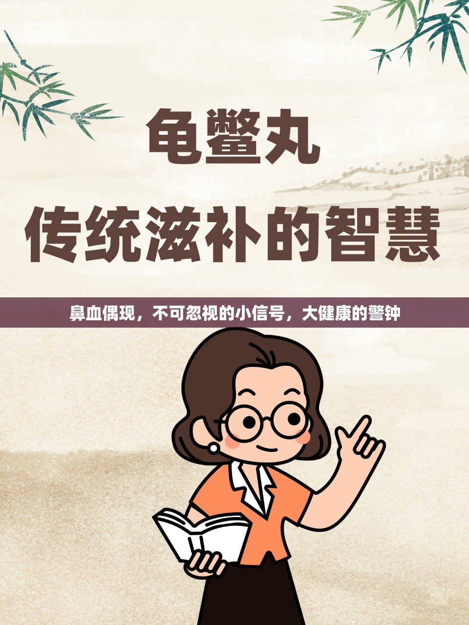 鼻血偶現(xiàn)，不可忽視的小信號，大健康的警鐘