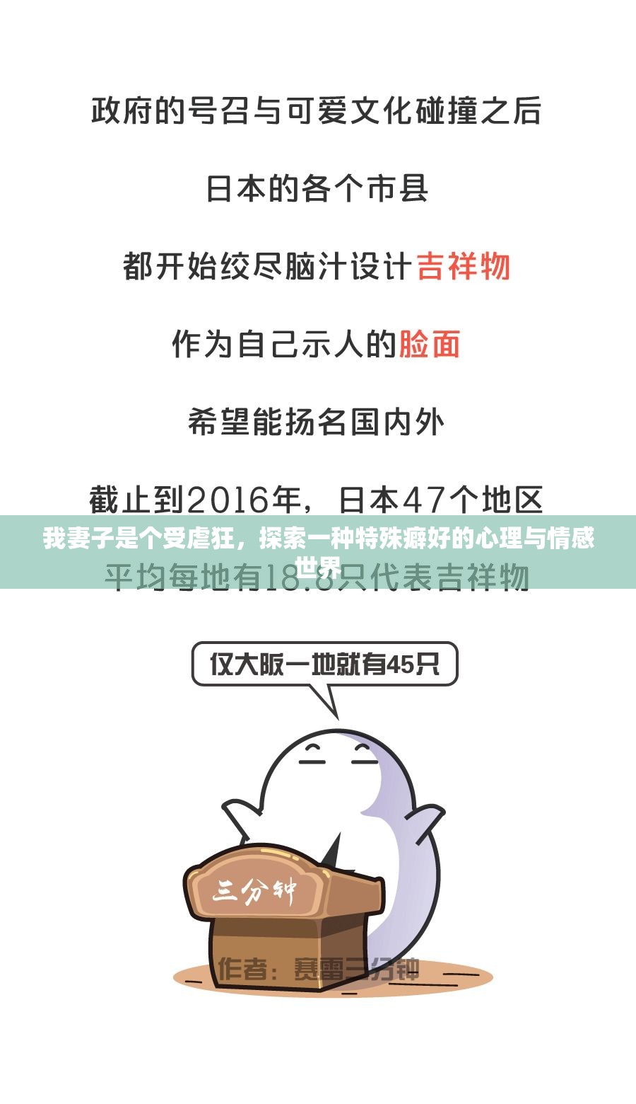 我妻子是個(gè)受虐狂，探索一種特殊癖好的心理與情感世界