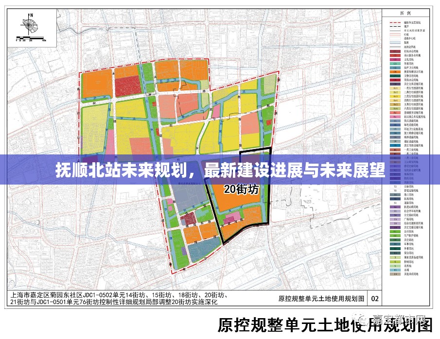 撫順北站未來(lái)規(guī)劃，最新建設(shè)進(jìn)展與未來(lái)展望