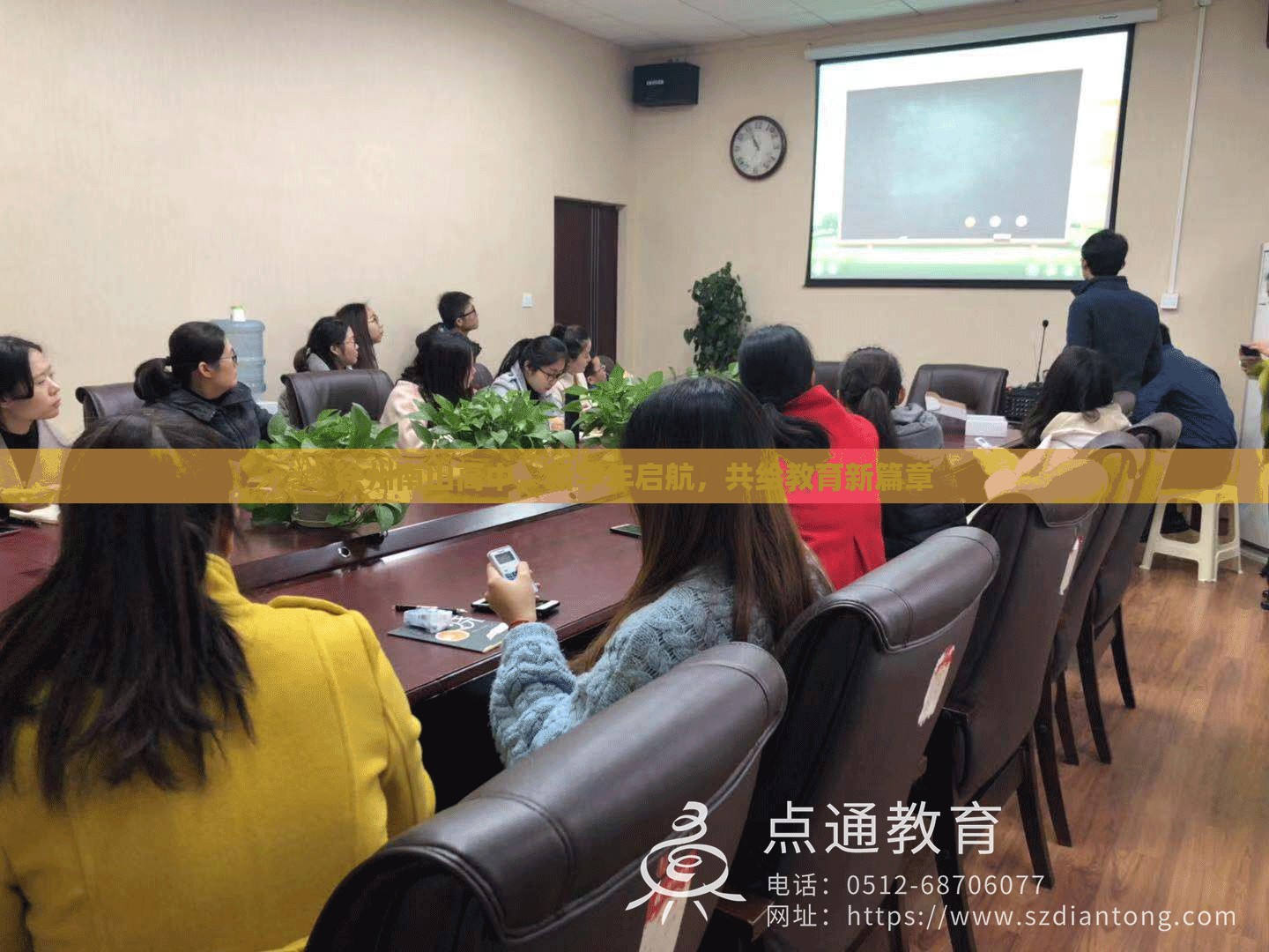 徐州南山高中，新學(xué)年啟航，共繪教育新篇章
