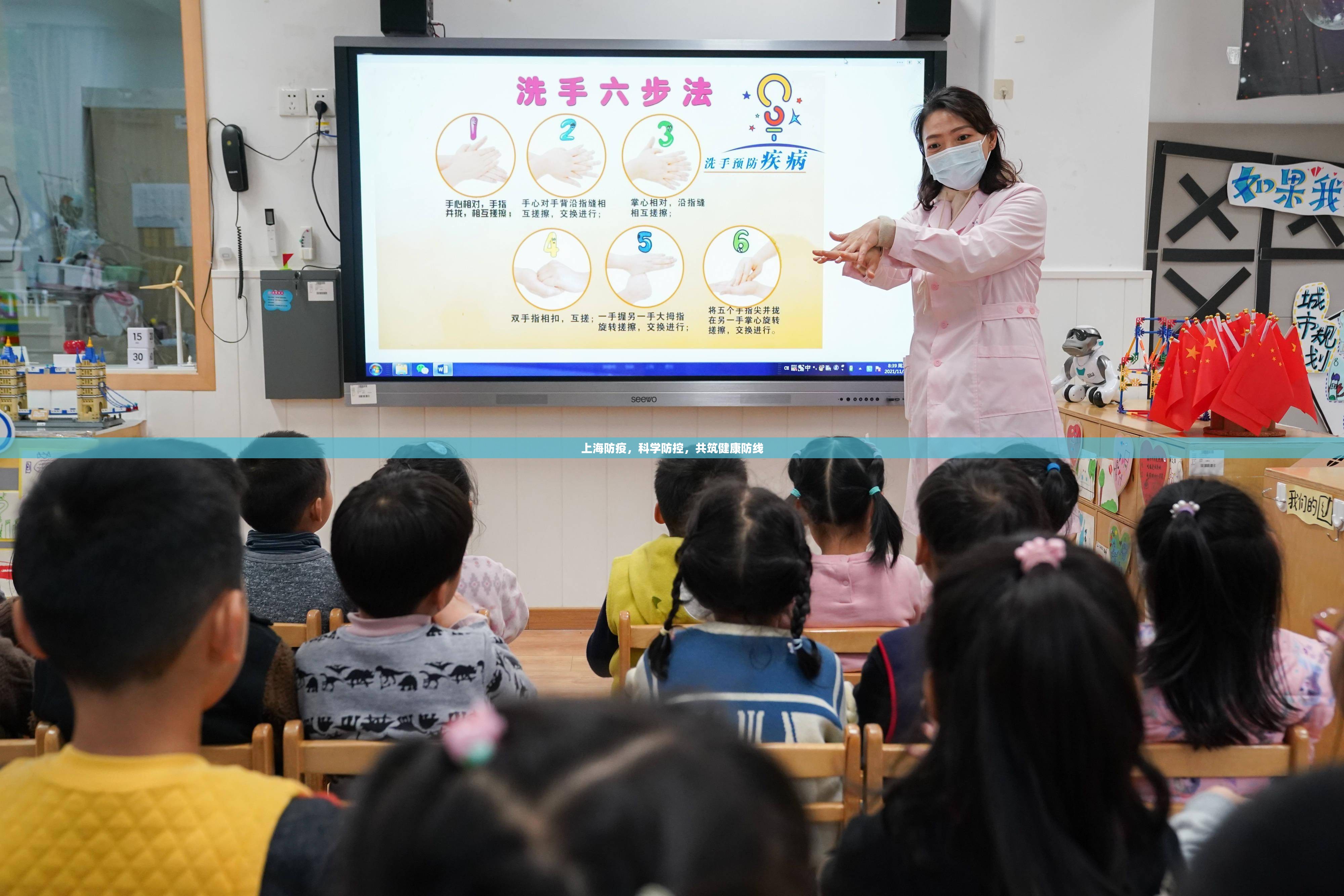 上海防疫，科學(xué)防控，共筑健康防線