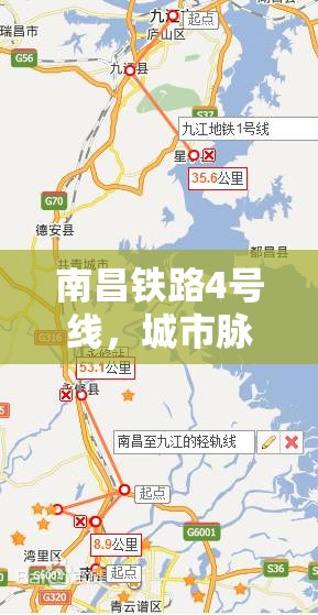 南昌鐵路4號線，城市脈動(dòng)的未來線——最新進(jìn)展與影響解析