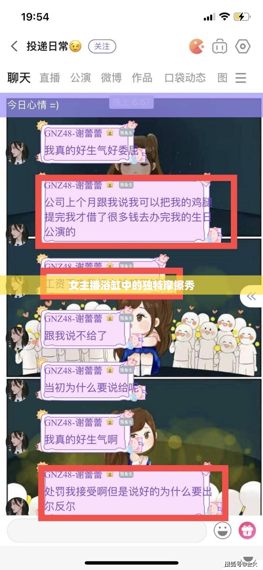 女主播浴缸中的獨特摩擦秀
