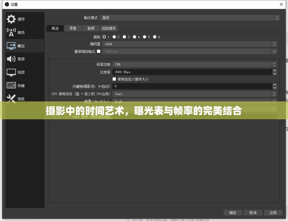 攝影中的時間藝術(shù)，曝光表與幀率的完美結(jié)合