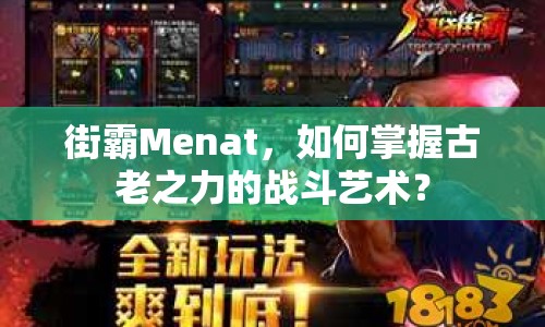 街霸Menat，如何掌握古老之力的戰(zhàn)斗藝術？