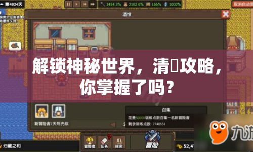 解鎖神秘世界，清姫攻略，你掌握了嗎？