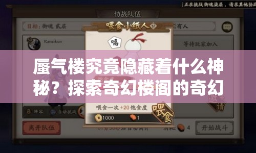 蜃氣樓究竟隱藏著什么神秘？探索奇幻樓閣的奇幻之旅等你來(lái)揭秘！