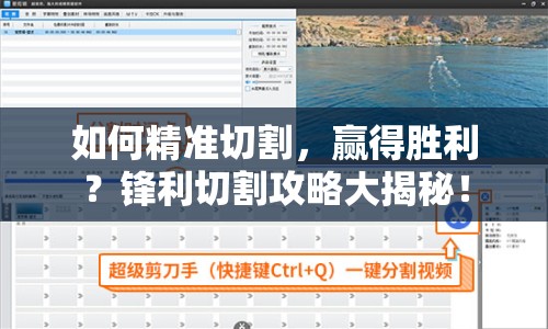 如何精準(zhǔn)切割，贏得勝利？鋒利切割攻略大揭秘！