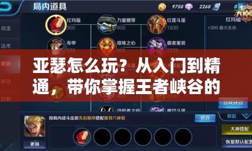 亞瑟怎么玩？從入門到精通，帶你掌握王者峽谷的榮耀騎士！