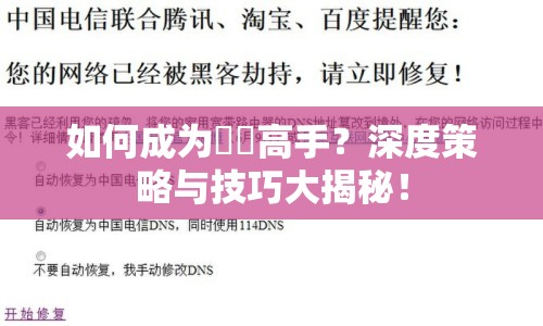 如何成為時盡高手？深度策略與技巧大揭秘！