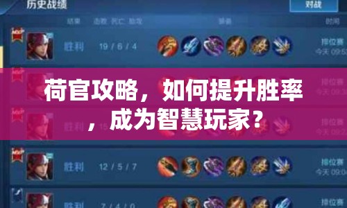 荷官攻略，如何提升勝率，成為智慧玩家？