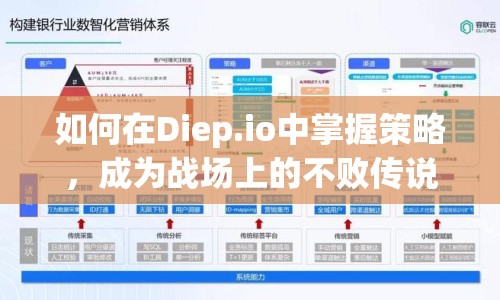 如何在Diep.io中掌握策略，成為戰(zhàn)場上的不敗傳說？