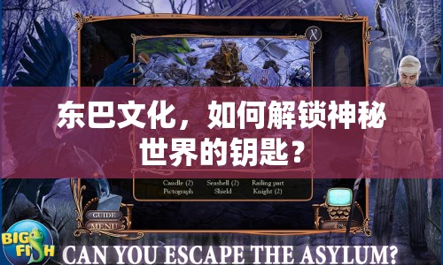 東巴文化，如何解鎖神秘世界的鑰匙？
