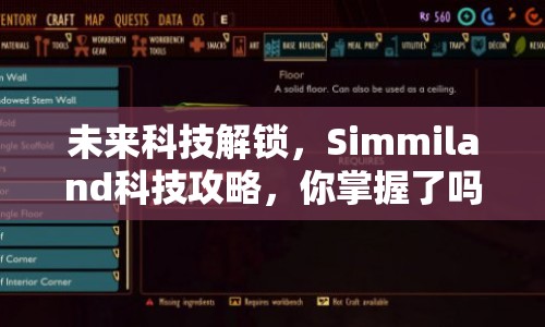 未來科技解鎖，Simmiland科技攻略，你掌握了嗎？