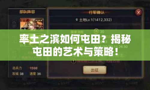 率土之濱如何屯田？揭秘屯田的藝術(shù)與策略！