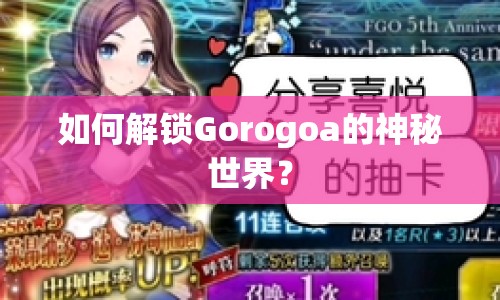 如何解鎖Gorogoa的神秘世界？