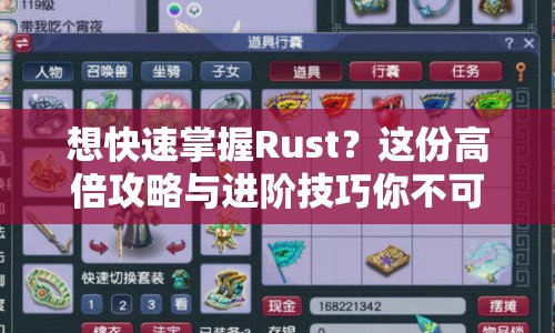 想快速掌握Rust？這份高倍攻略與進(jìn)階技巧你不可錯(cuò)過(guò)！