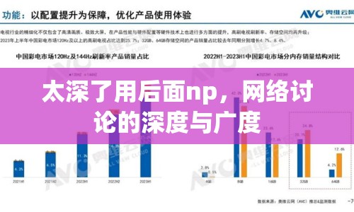 太深了用后面np，網(wǎng)絡(luò)討論的深度與廣度