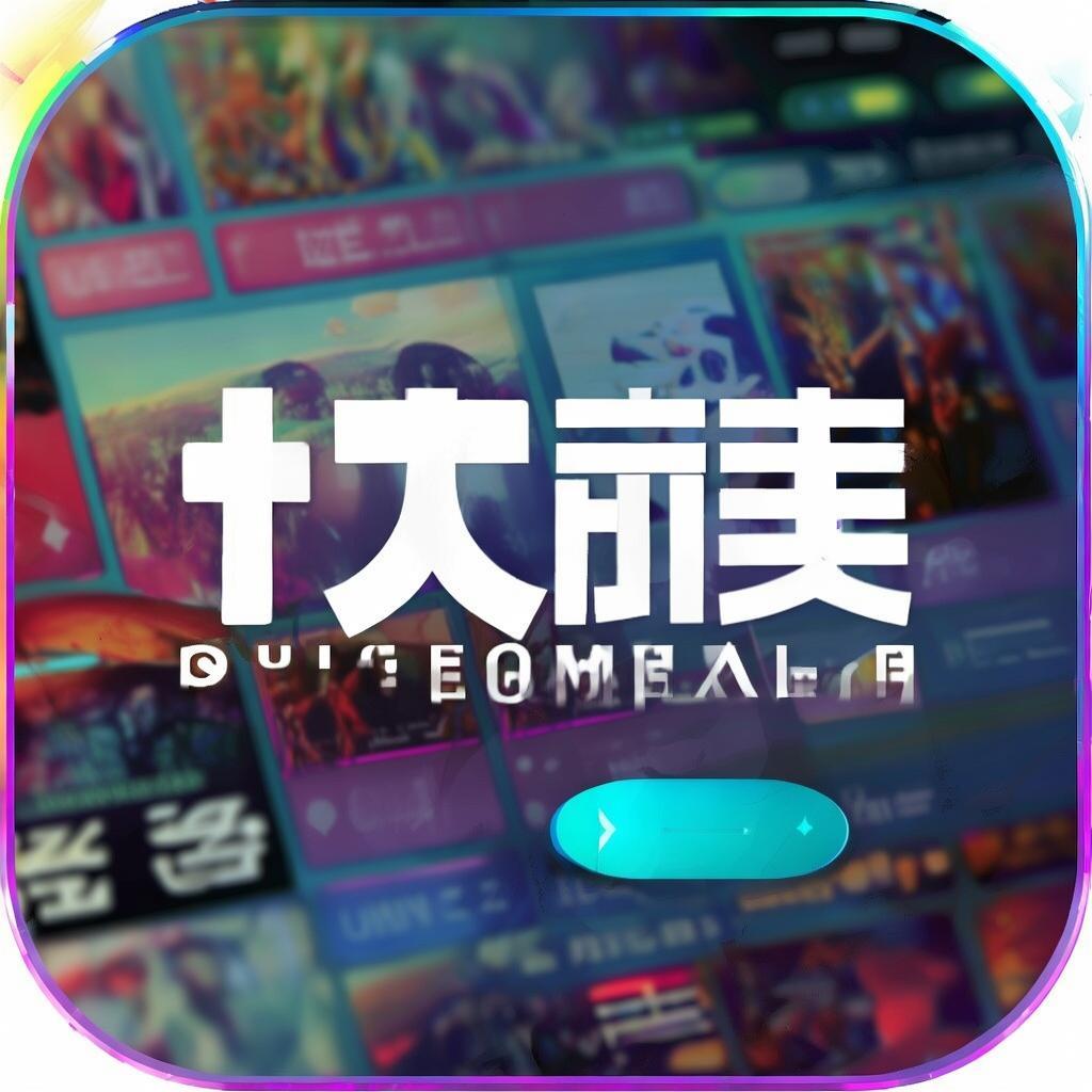 多多視頻下載，便捷與爭議并存