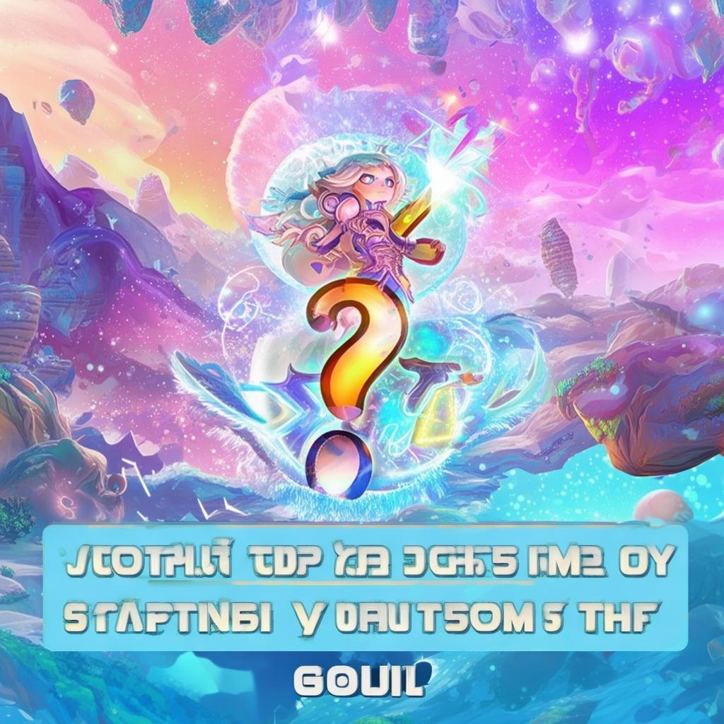 夢(mèng)幻手游成長(zhǎng)禮包，真的能助你開啟夢(mèng)幻之旅嗎？