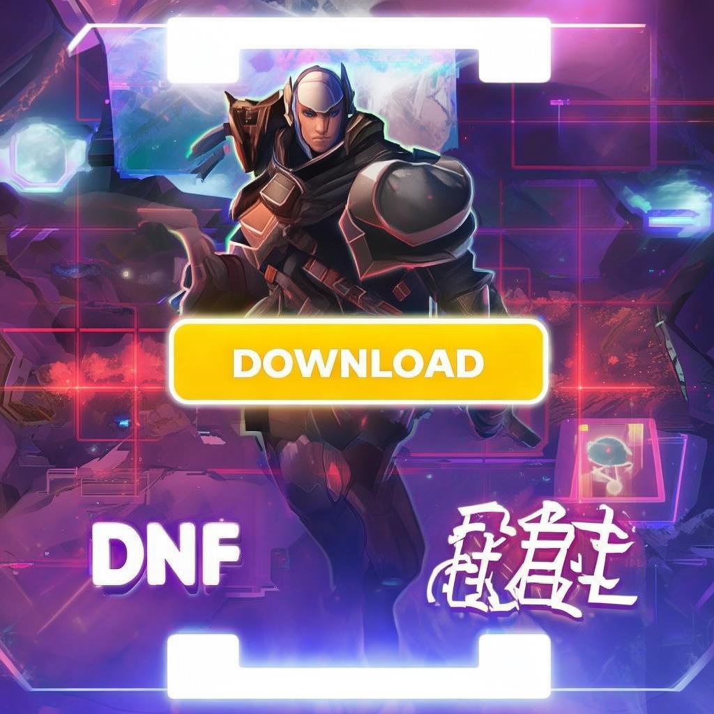 手游的DNF公益服下載，探索與體驗