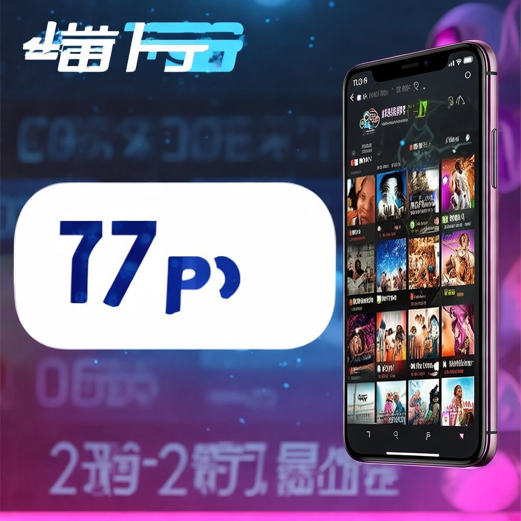 77影視大全免費追劇APP下載，你真的知道如何暢享無廣告觀影嗎？
