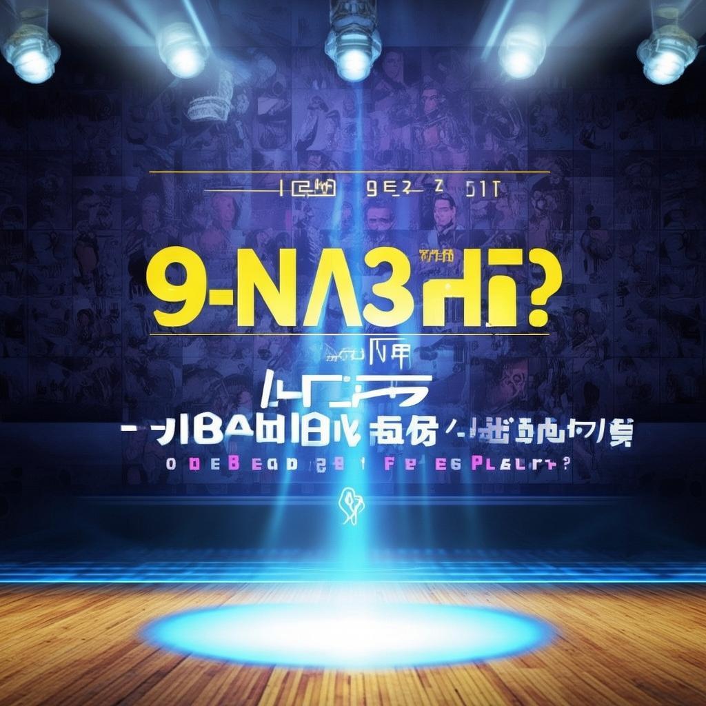 9一免費(fèi)版NBA網(wǎng)站：如何免費(fèi)觀看比賽？誰(shuí)是最強(qiáng)球員？