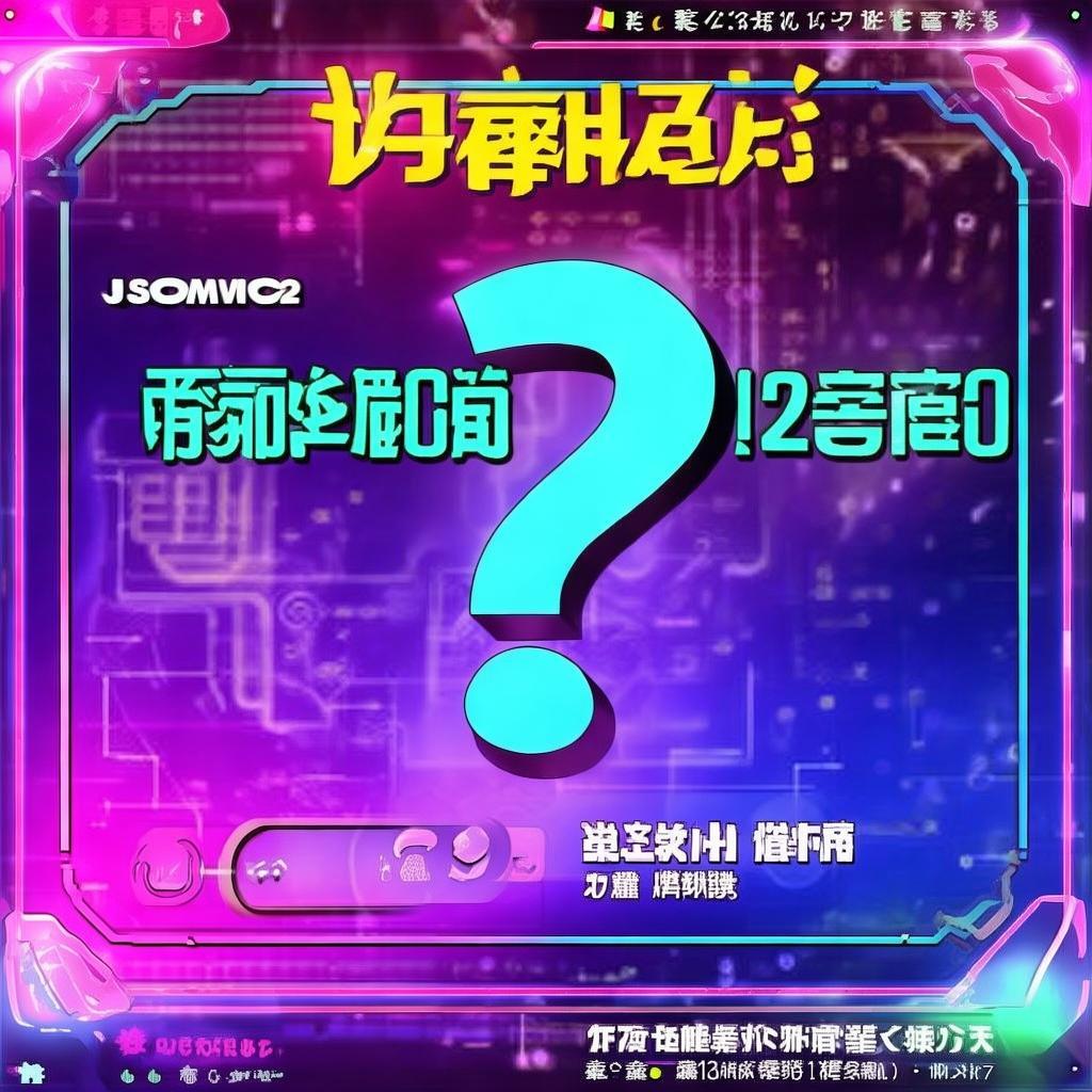 JMCOMIC2 0安裝包：你真的了解它的隱藏功能嗎？如何安全下載？