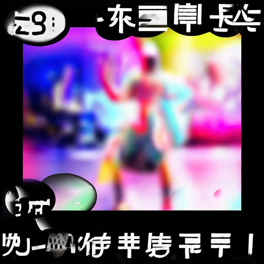 Bj舞蹈審核未通過，背后原因令人深思，你猜到了嗎？