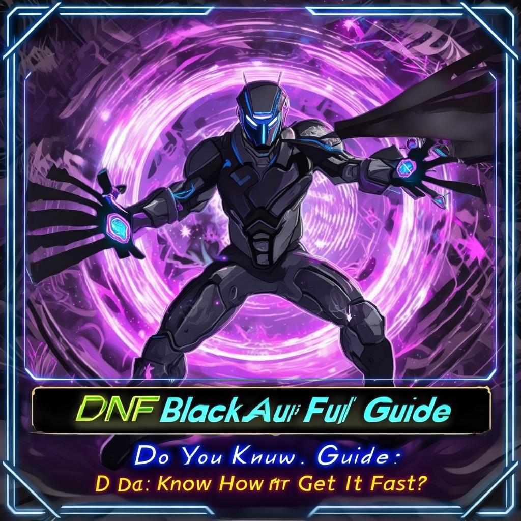 DNF黑色念氣獲取全攻略：你真的知道如何快速獲得嗎？